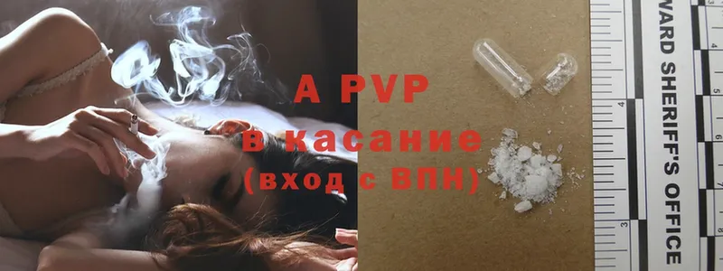 что такое наркотик  Любань  APVP СК 