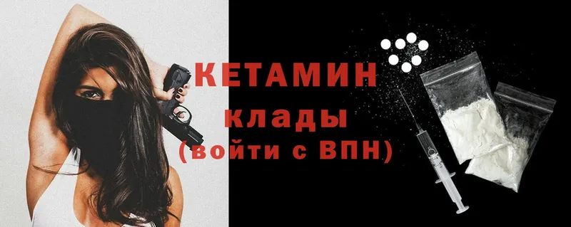 Кетамин VHQ  Любань 