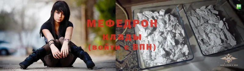 МЕФ mephedrone  ссылка на мегу как войти  это клад  купить наркотики цена  Любань 