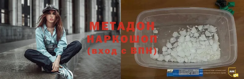 купить   Любань  МЕТАДОН methadone 